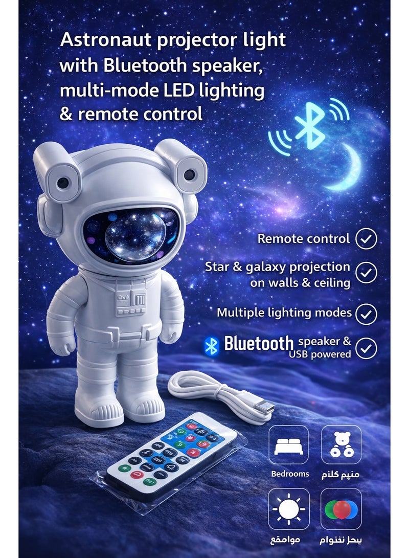 مصباح بروجكتور رائد فضاء LED فاخر مع سماعة بلوتوث وإضاءة مجرات متعددة + ريموت كنترول – 195×117×98 مم - Image 1